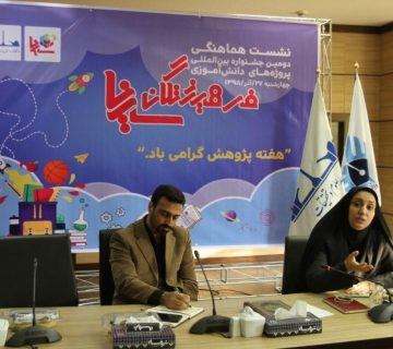 شروع ثبت نام دومین جشنواره پروژه های دانش آموزی فرهیختگان سینا